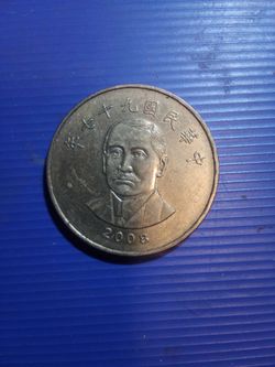 2008 50 yen coin