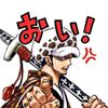 Trafalgar D. Water Law