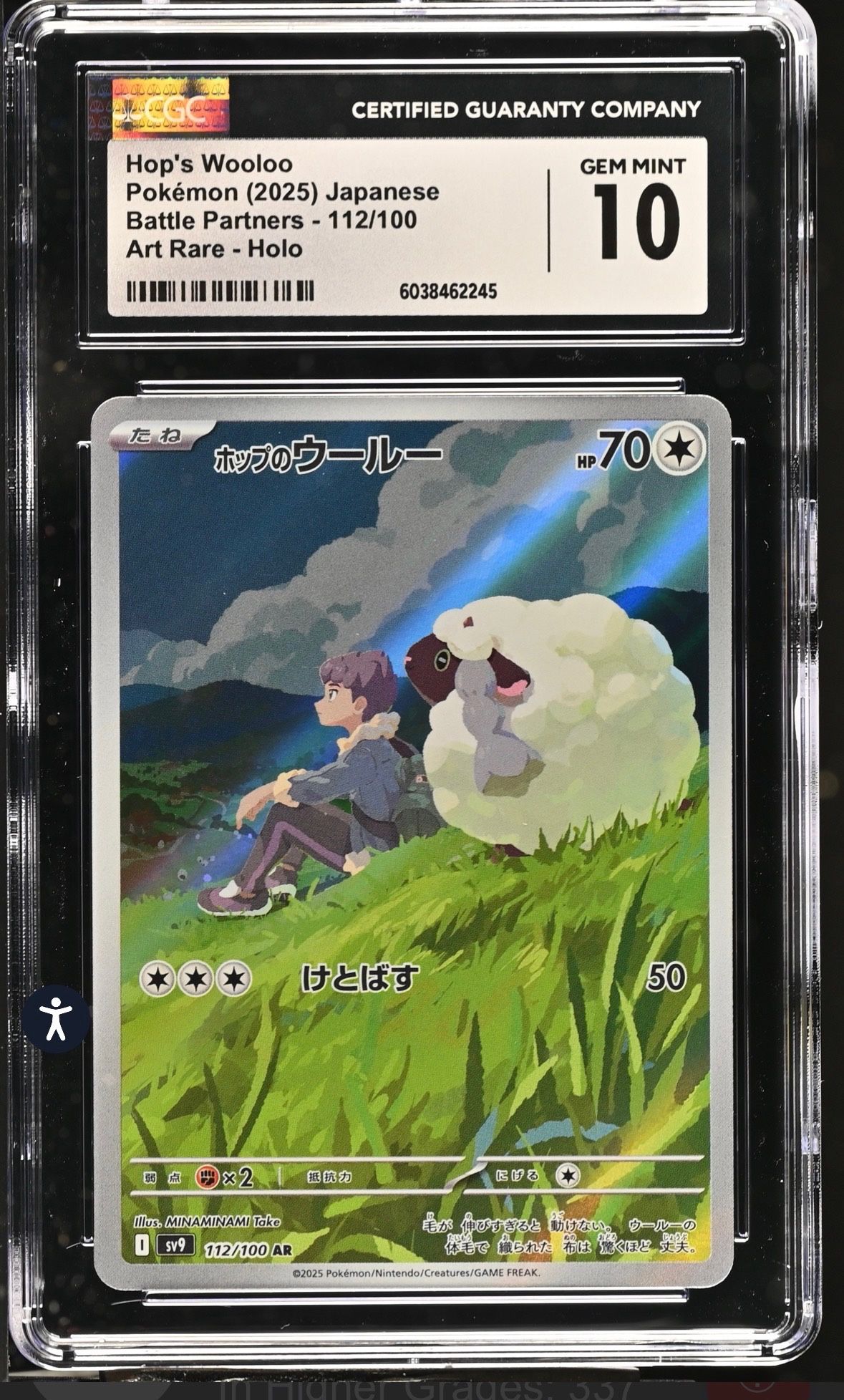 Hops Wooloo 