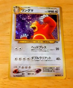 Mint Condition Japanese Holo Swirl Ursaring No. 217 Neo Discovery Pokemon Card