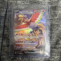 Korean Ethan’s Ho oh