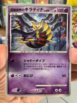 Giratina - 11th Movie Commemoration Set