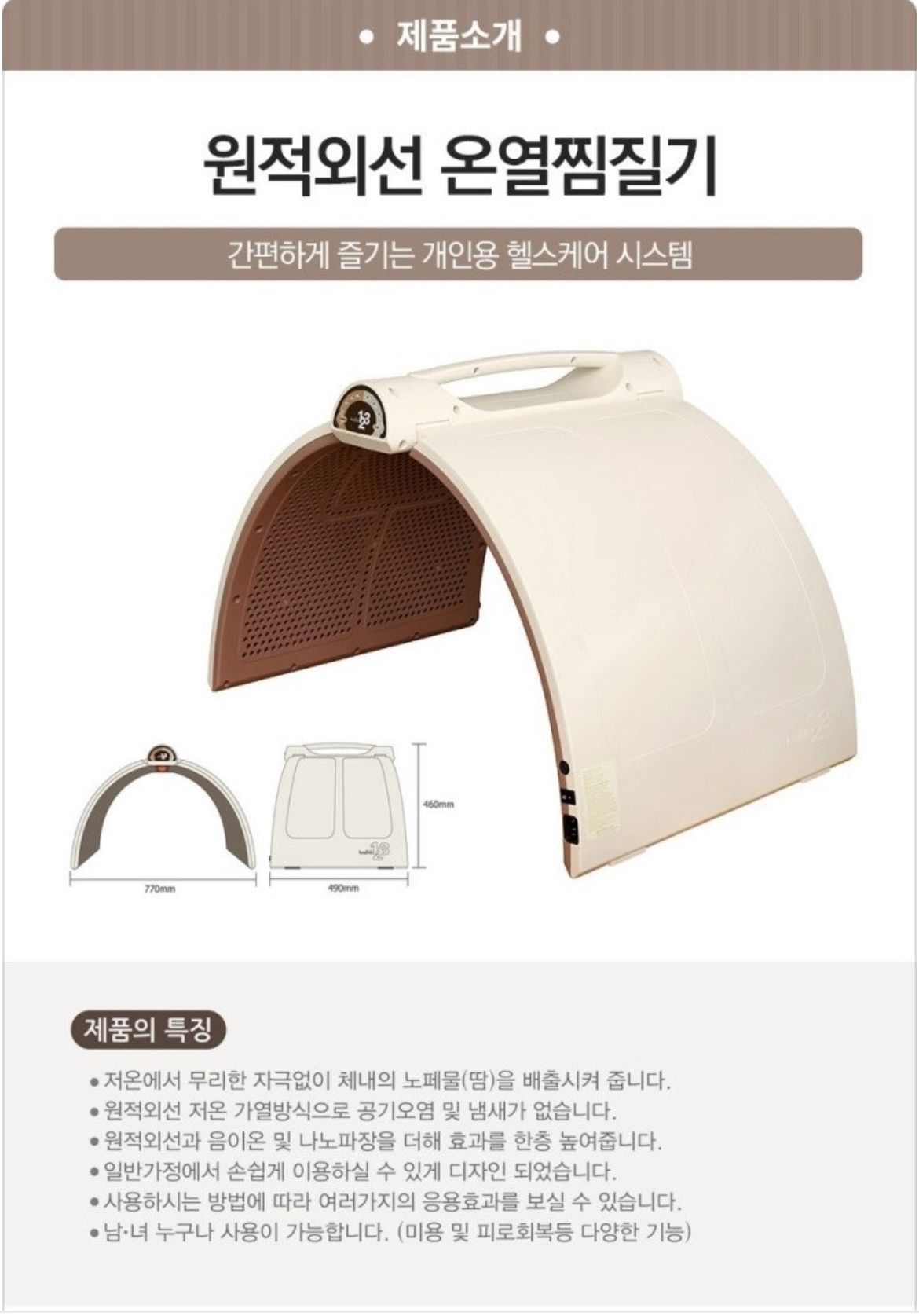 Infrared Portable Sauna Dome Made In Korea