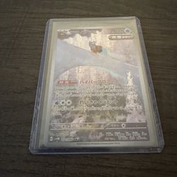 Pokémon SVP 066 Iron Bundle Full Artwork