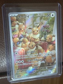 Pokémon TCG Eevee Scarlet & Violet-Twilight Masquerade 188/167 Holo Illustration