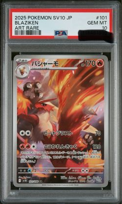 2025 POKEMON JAPANESE SV10-GLORY OF TEAM ROCKET #101 BLAZIKEN ART RARE