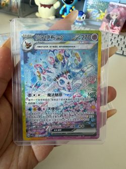 Pokémon Chinese Exclusive Terastal Gathering CSV9.5C-234/208 Sylveon ex SAR