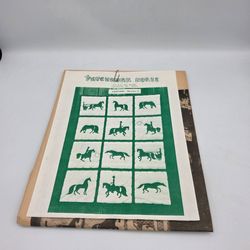 Vintage The Patchwork Horse Quilt Pattern 72" x 96"