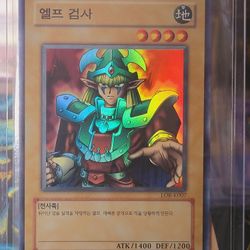 YUGIOH Celtic Guardian LOB-K007 Super Rare Mint