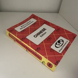 English-Chinese & Chinese-English Word-to-Word Dictionary  