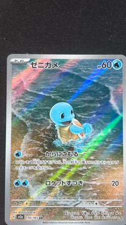 Squirtle 151 Japanese Pokemon AR Near Mint