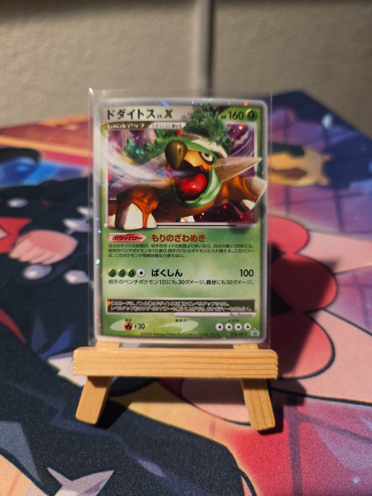 Torterra LV.X