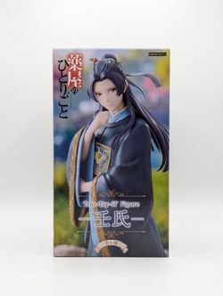 FuRyu Trio-Try-iT The Apothecary Diaries Jinshi Figure