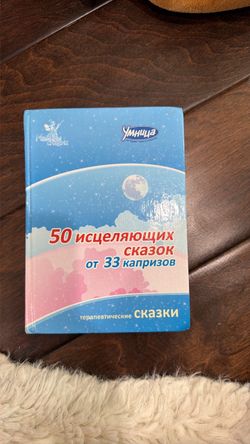 Russian book