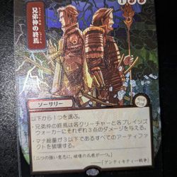 Brotherhood's End (JP Alternate Art Silver Scroll Foil)
