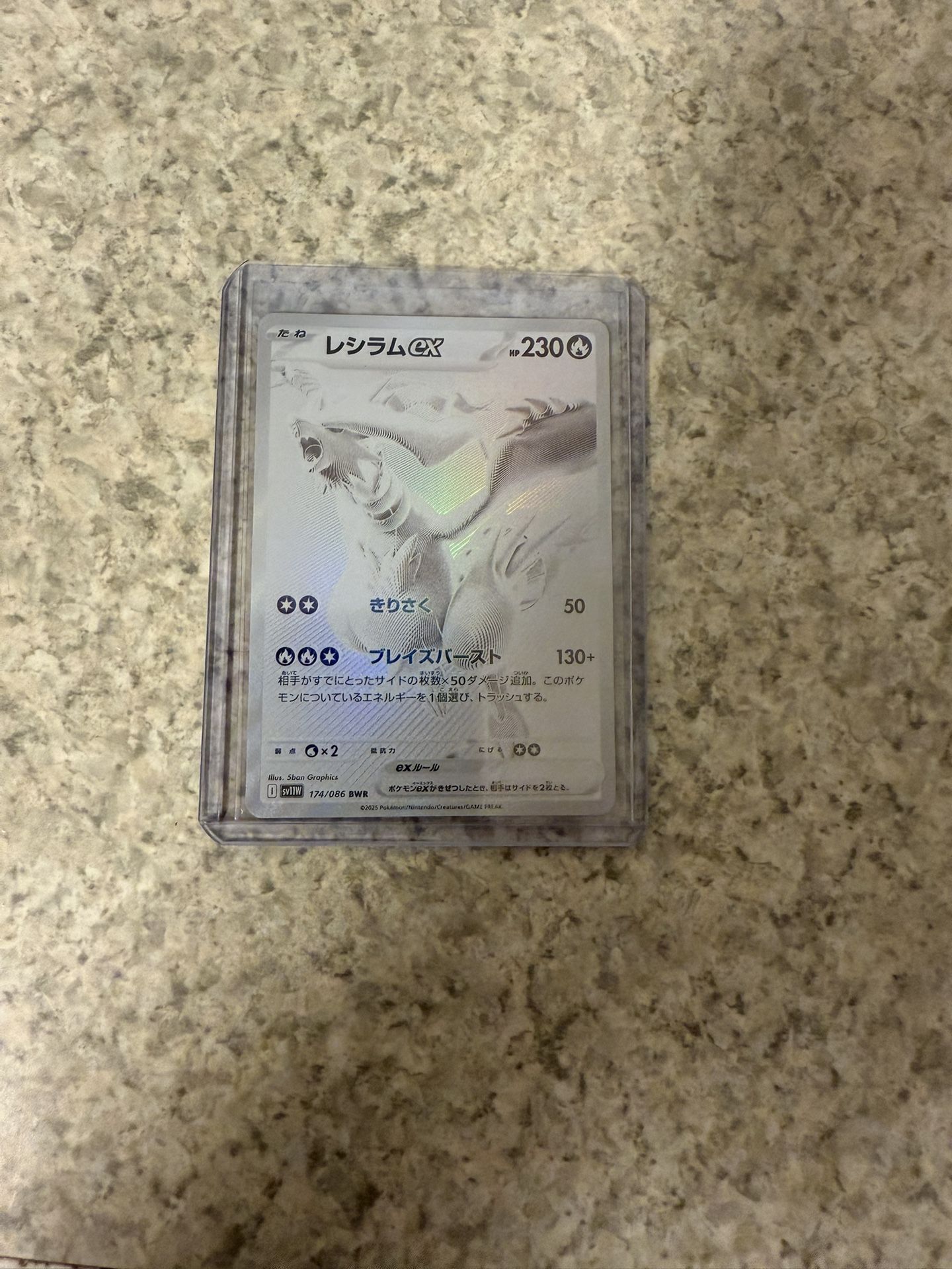 Reshiram ex BWR 174/086 sv11W Japanese Pokemon Card - White Flare
