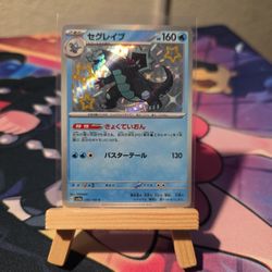Baxcalibur