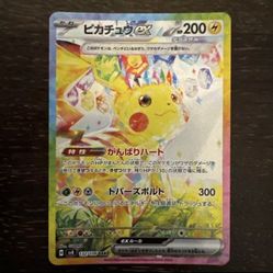 Pikachu Sar Electric Breaker Surging Sparks Pokemon