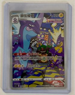 Pokémon Toxtricity Art Rare 002/011 ( Chinese CSJC set)