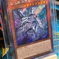 YUGIOH Blue-Eyes Abyss DragonExtra Secret Rare 25th Anniversary Rarity Collection Korean Ver Mint