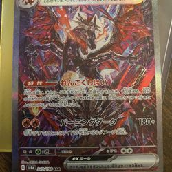 Charizard Ex 349 Pokemon Japanese Shiny Treasure Ex