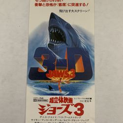 JAWS 3D MOVIE TICKET Japanese Collectible Film Japan 