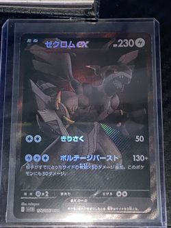 Black Bolt Zekrom Jap 