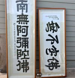 framed calligraphy art