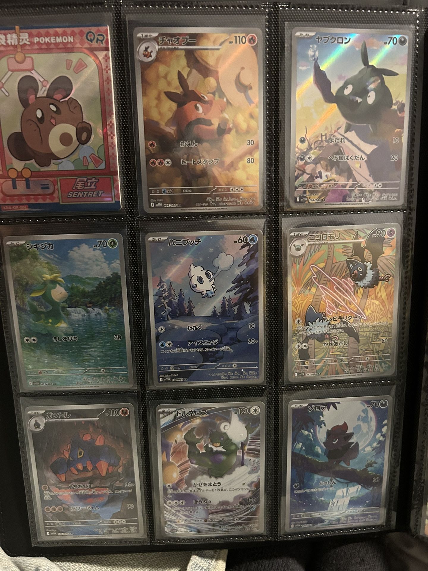 White Flare Pokemon Collection