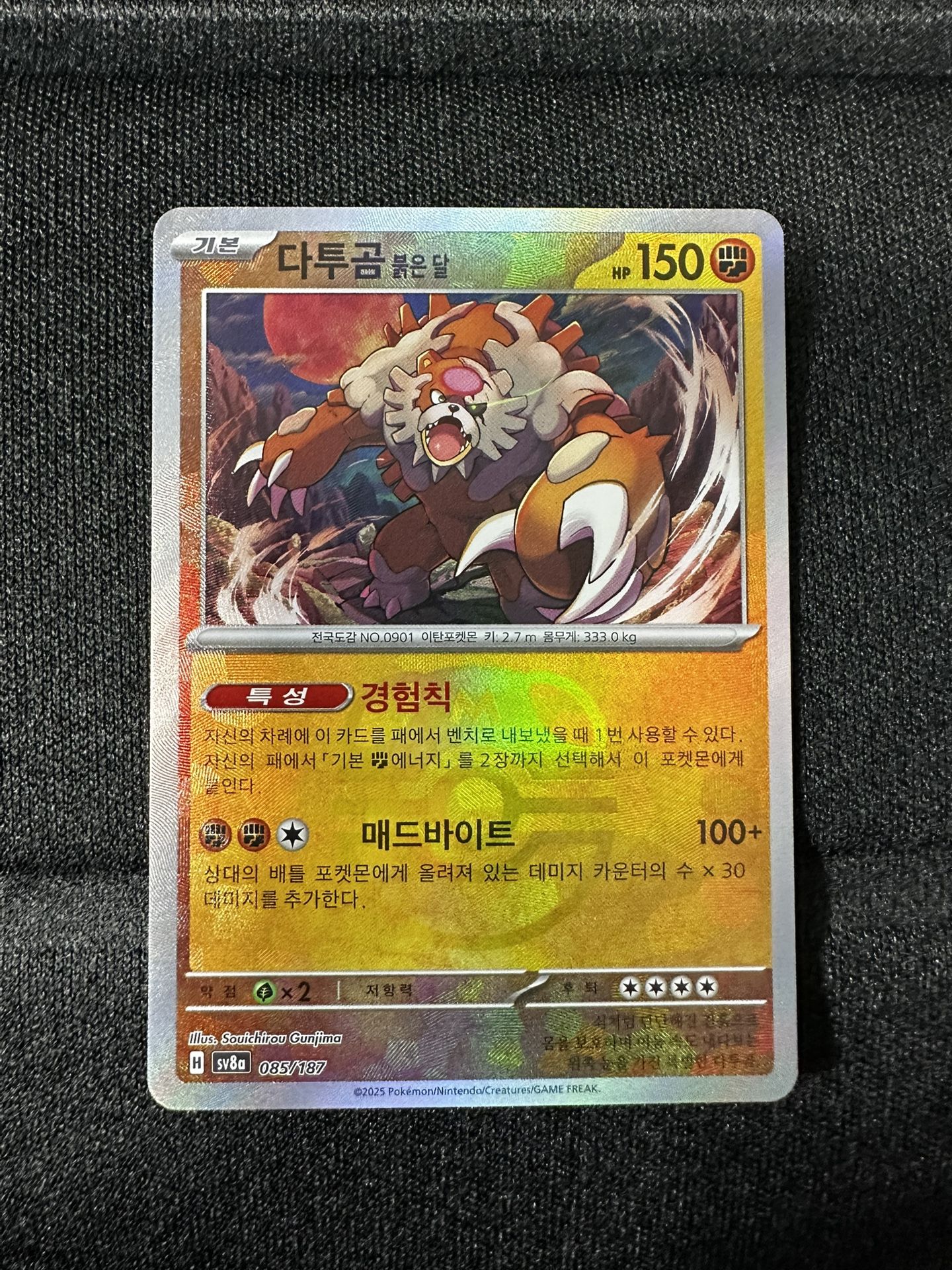 Pokemon Bloodmoon Ursaluna MASTER BALL Foil 085/187 Korean ver. Terastal Festival
