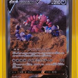 Drapion V SAR 227/172 s12a VSTAR Universe Holo Pokemon Card Japanese [Yuka Morii , Clay] NM