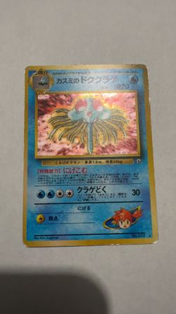 Misty’s Tentacruel