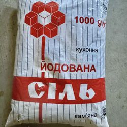 Ukraine Cooking Iodized Salt 1kg Soledar Bakhmut ARTEMOVSK.. Baxhmyt
