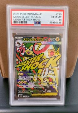 2025 POKEMON JAPANESE M2A-MEGA DREAM EX #225 MEGA EELEKTROSS EX PSA 10 graded slab
