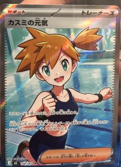 Misty abyess eye SR
