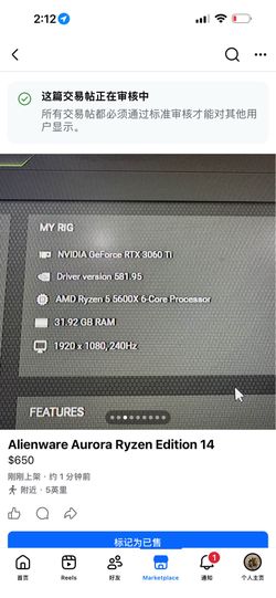 Alienware Aurora Edition R14