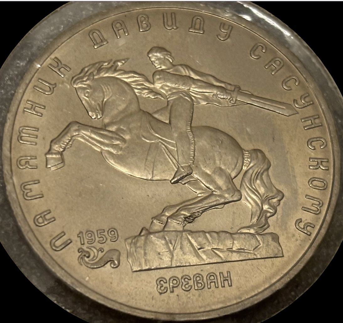 5 Rubles 1991. Last Year Of USSR. Rare Coin