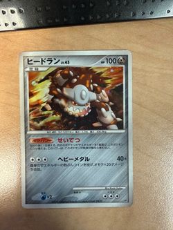 Heatran (JP)