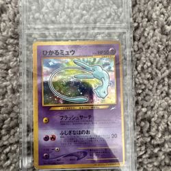 2000’s Swirling Japanese Mew 