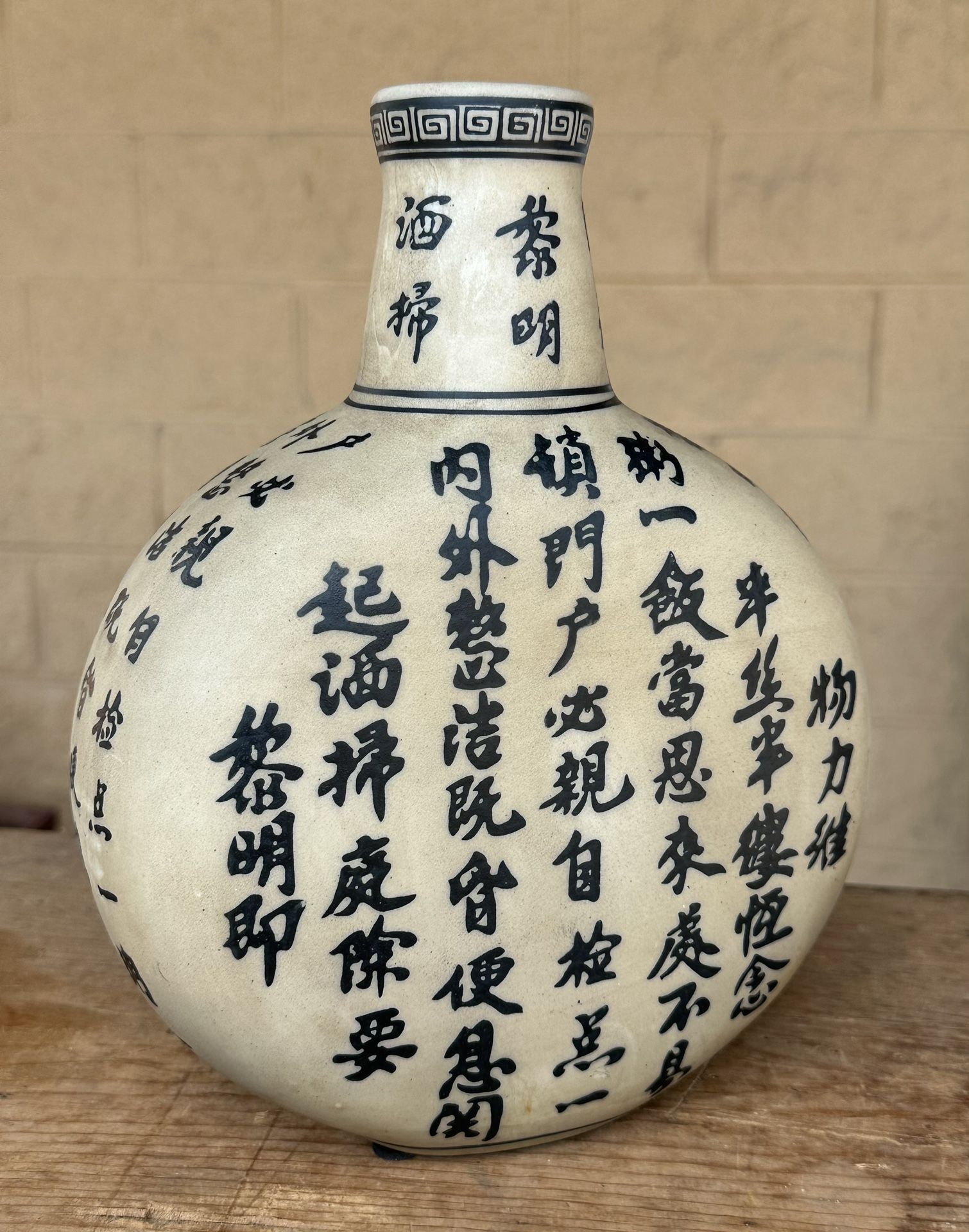 Vintage Chinese Calligraphy Poem Ceramic Vase Flask Shaped Matte