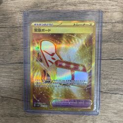 gold foil "Emergency Board" Pokémon Tool card in Japanese 