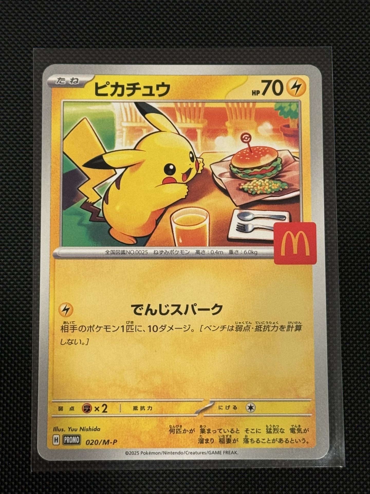 McDonald’s Pikachu promo RAW