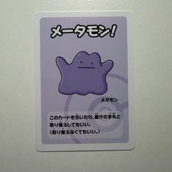 Pokemon Babanuki Ditto Japanese Playing Card Pokemon center exclusive