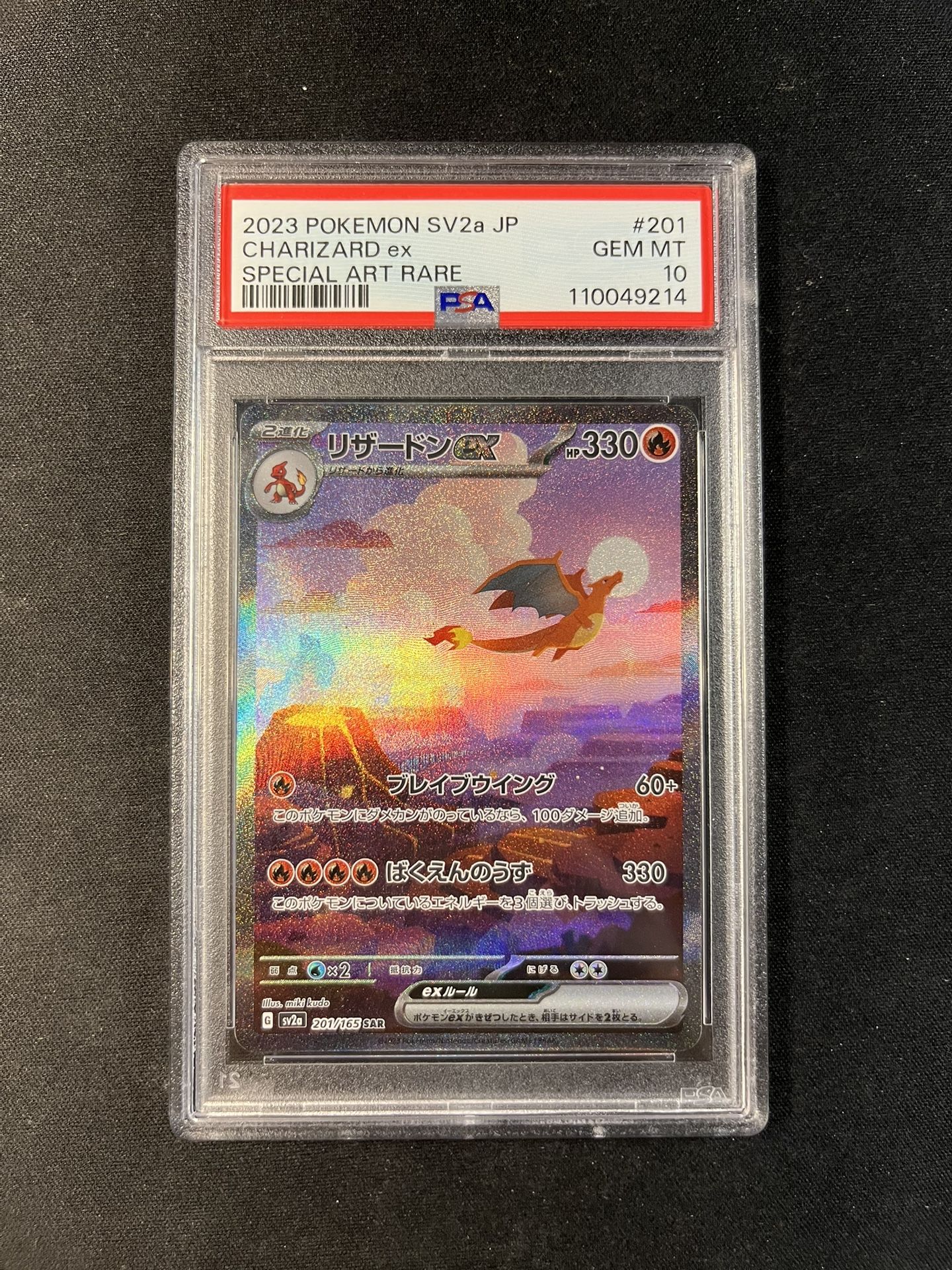 2023 POKEMON JPN SV2A-POKEMON 151 SPECIAL ART RARE #201 CHARIZARD EX PSA 10
