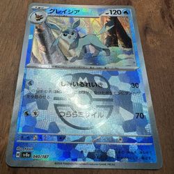 Glaceon Master Ball #40