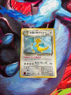 Dark Dragonite #149 Pokemon TCG Japanese Rocket Gang