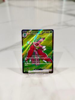 Pokemon Lurantis EX JP 094/081 - Abyss Eye