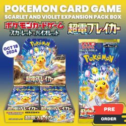 Super Electric Breaker Booster Box - SV8: Super Electric Breaker (SV8)