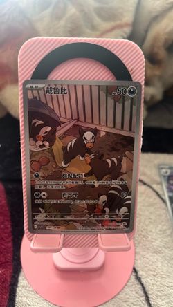 Houndour  (Chinese) holo