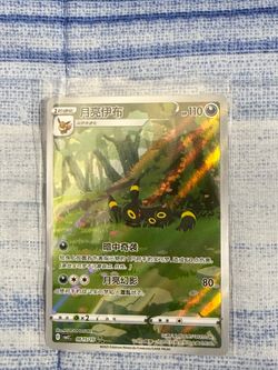 Umbreon (CN) - Gem Pack 2 #0615/15